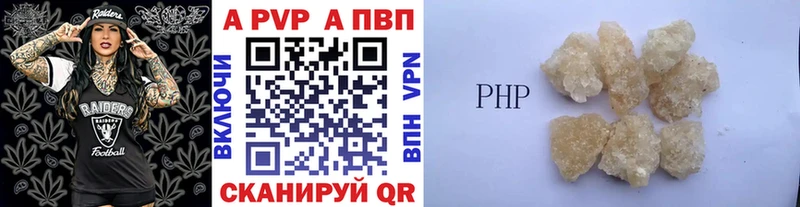 Alpha PVP кристаллы  купить наркотики цена  Батайск 