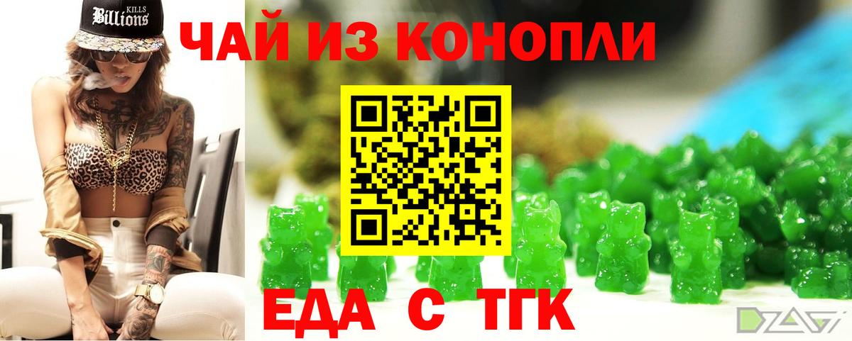 Батайск  Печенье с ТГК марихуана  Вход с VPN 