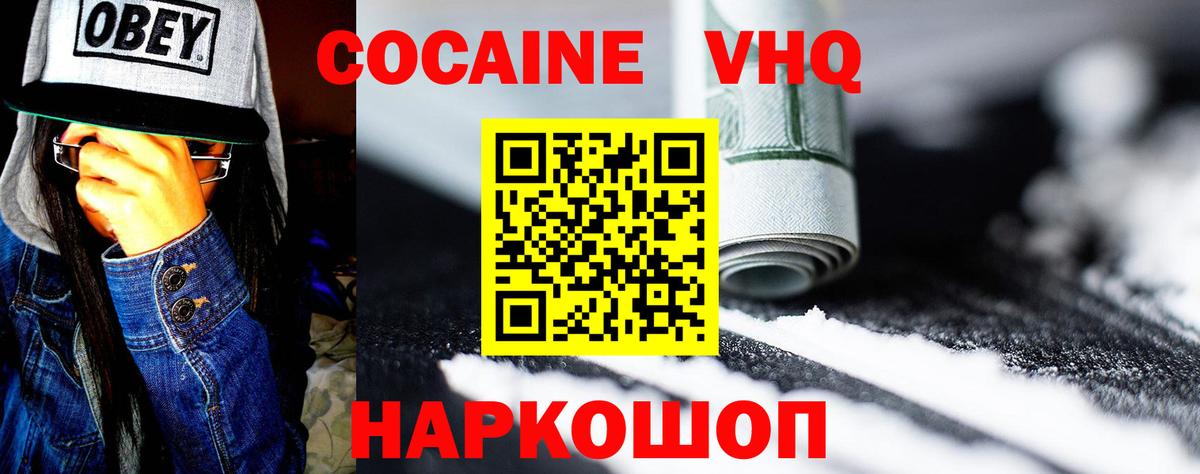 Батайск  COCAIN Перу  Кокаин Эквадор  Вход с VPN 