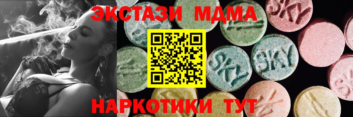 Батайск  ЭКСТАЗИ  Вход с VPN  ЭКСТАЗИ XTC  Ecstasy MDMA 