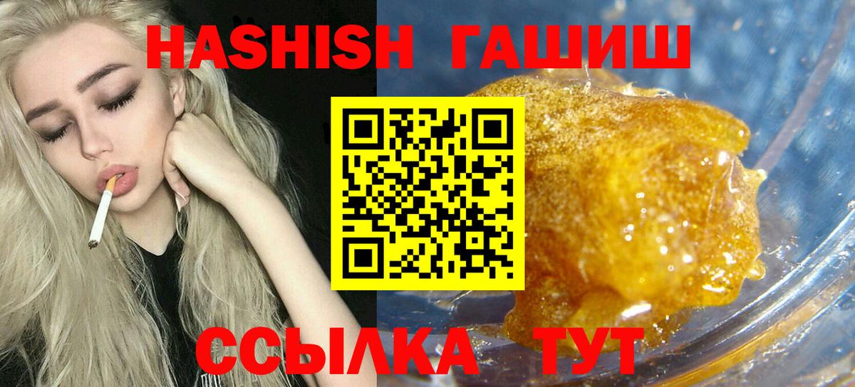 ГАШИШ гашик Батайск