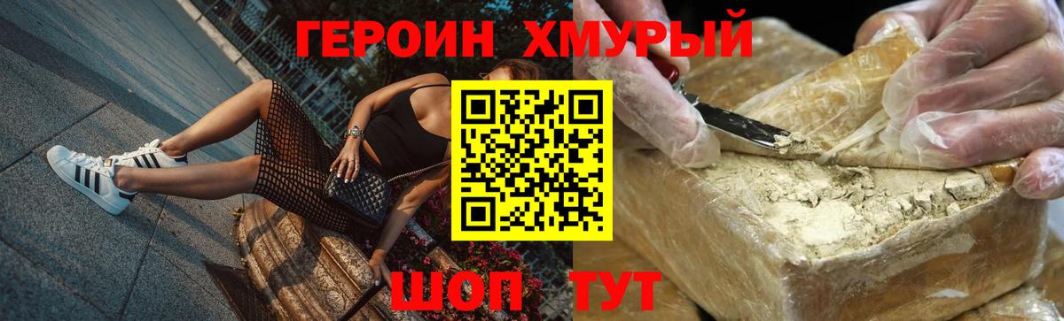 Батайск  ГЕРОИН Афган  ГЕРОИН  Вход с VPN 