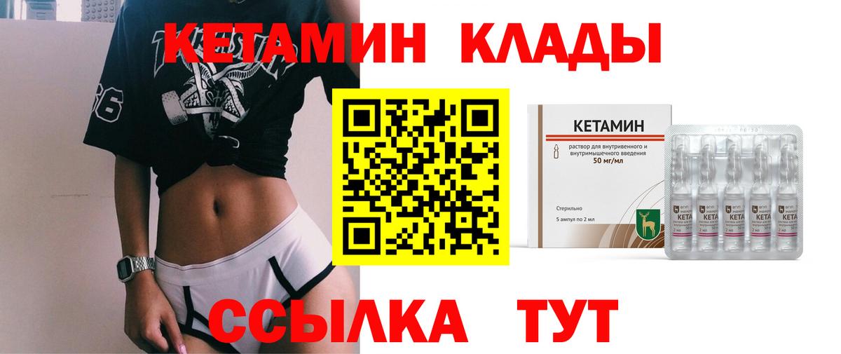 КЕТАМИН VHQ  Вход с VPN  Батайск  Кетамин VHQ 