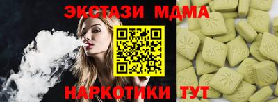 МДМА Апшеронск