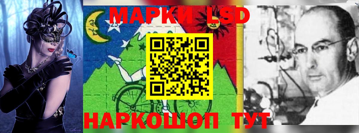 LSD-25 экстази кислота Батайск