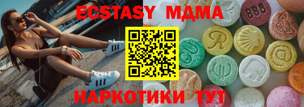 Батайск  MDMA  Вход с VPN  MDMA VHQ 