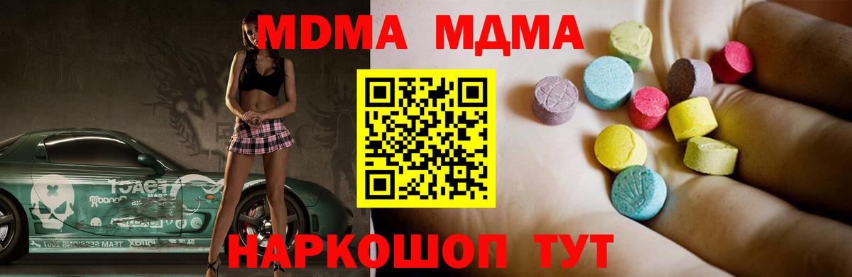 MDMA молли Батайск