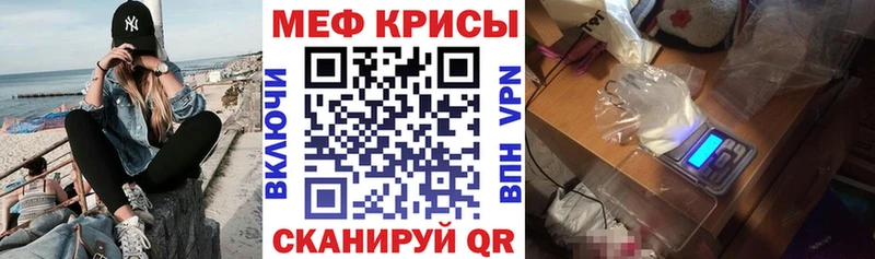 Мефедрон mephedrone  даркнет сайт  Батайск 