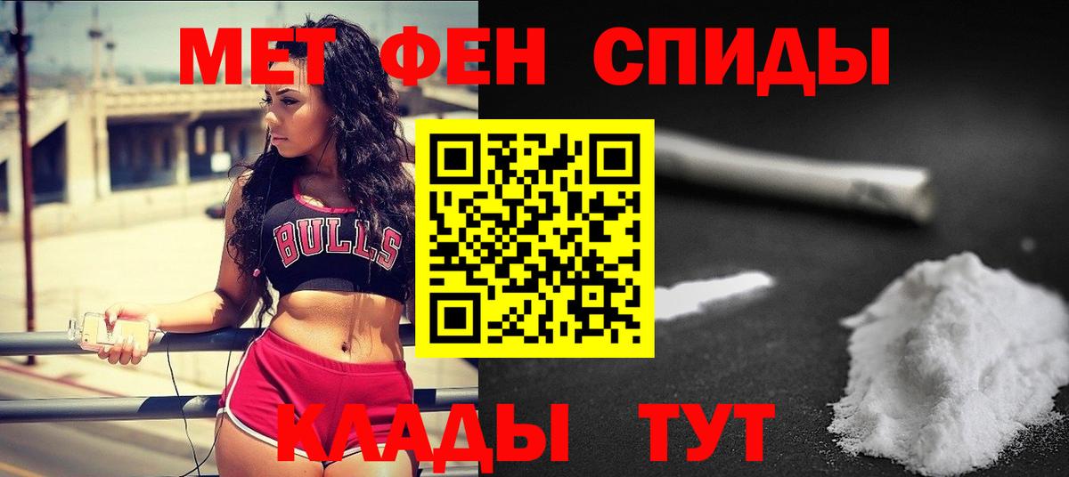 Первитин кристалл  Вход с VPN  Первитин кристалл  Батайск 