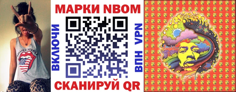 Марки 25I-NBOMe 1,8мг  Батайск 