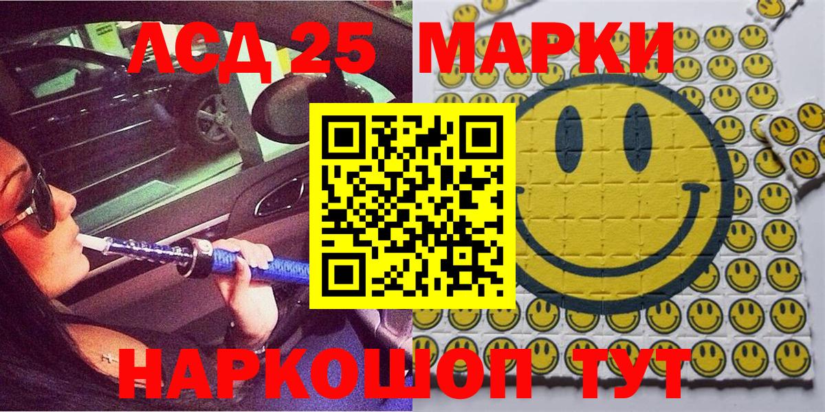 Марки N-bome 1500мкг  Вход с VPN  Батайск  купить   Марки N-bome 1500мкг 