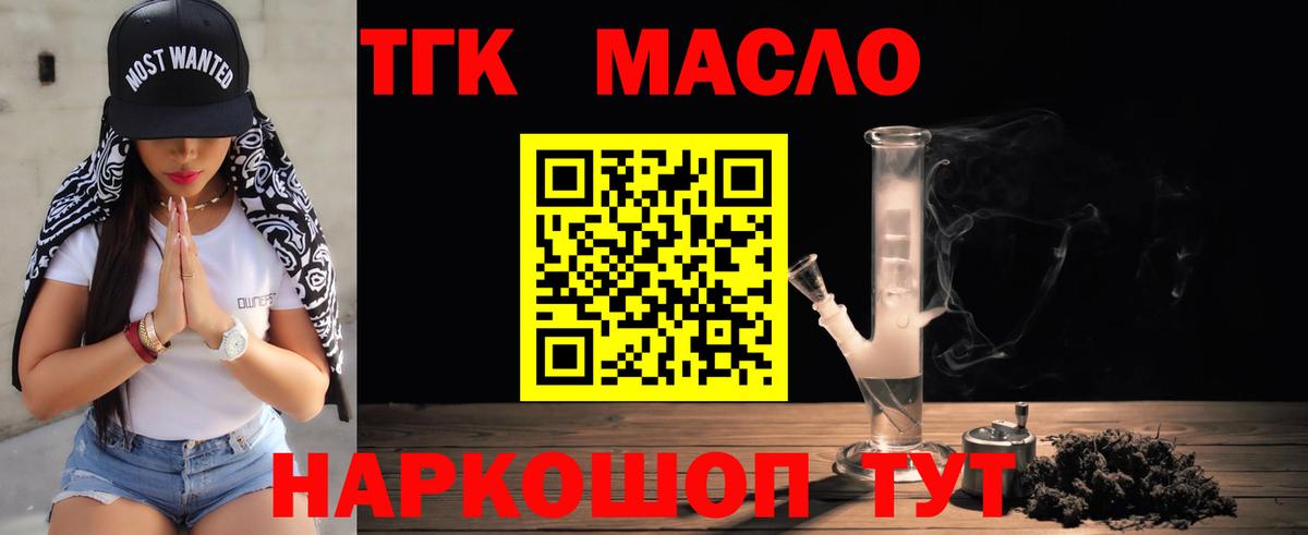 ТГК вейп с тгк  Вход с VPN  Батайск 